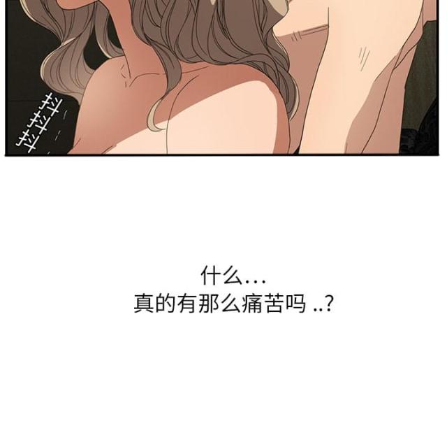 《临界暧昧》漫画最新章节第16话免费下拉式在线观看章节第【57】张图片