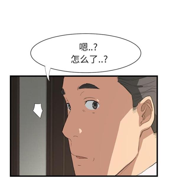 《临界暧昧》漫画最新章节第1话免费下拉式在线观看章节第【40】张图片