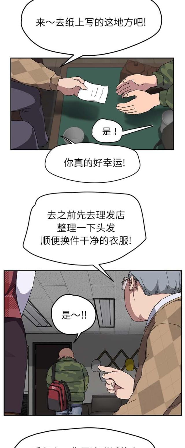 《临界暧昧》漫画最新章节第75话免费下拉式在线观看章节第【13】张图片