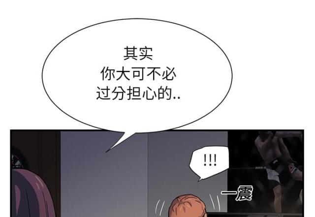 《临界暧昧》漫画最新章节第22话免费下拉式在线观看章节第【18】张图片