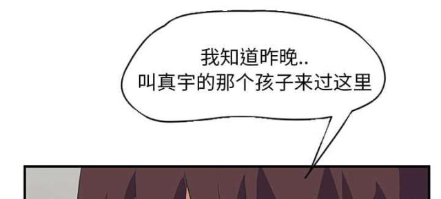 《临界暧昧》漫画最新章节第87话免费下拉式在线观看章节第【1】张图片