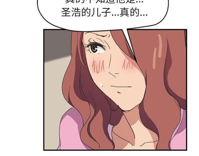 《临界暧昧》漫画最新章节第88话免费下拉式在线观看章节第【53】张图片