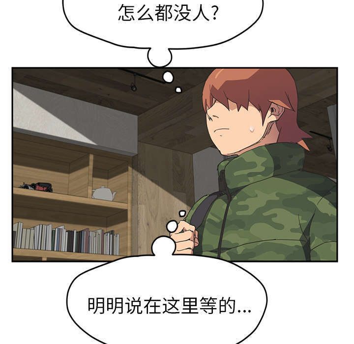 《临界暧昧》漫画最新章节第93话免费下拉式在线观看章节第【3】张图片