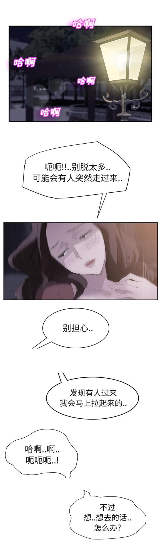 《临界暧昧》漫画最新章节第58话免费下拉式在线观看章节第【3】张图片