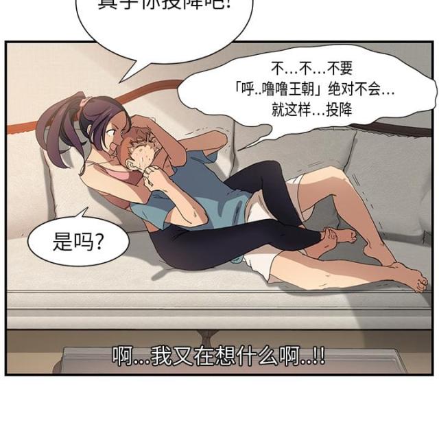 《临界暧昧》漫画最新章节第8话免费下拉式在线观看章节第【6】张图片