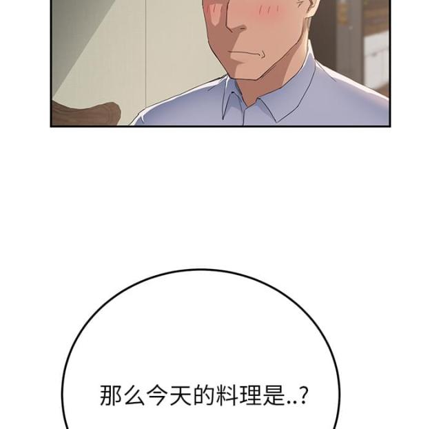 《临界暧昧》漫画最新章节第39话免费下拉式在线观看章节第【16】张图片