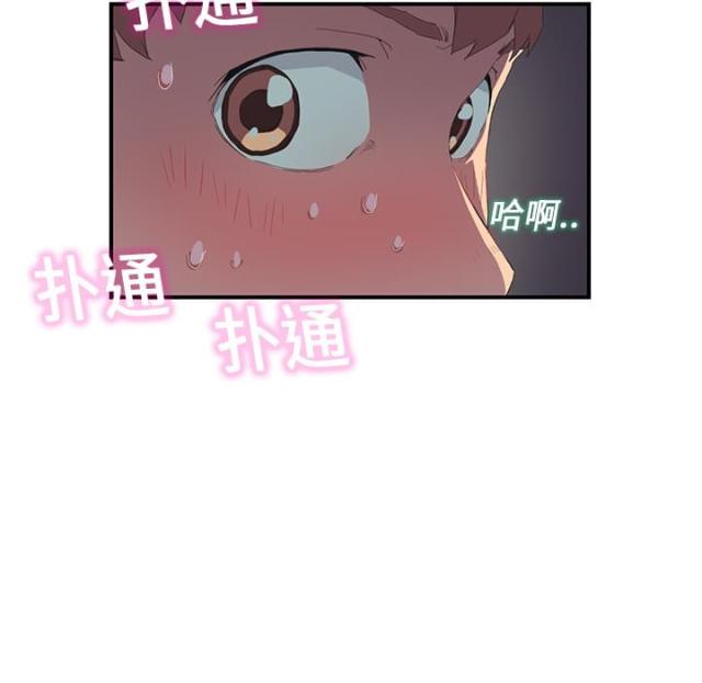 《临界暧昧》漫画最新章节第3话免费下拉式在线观看章节第【30】张图片