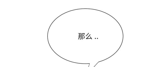 《临界暧昧》漫画最新章节第16话免费下拉式在线观看章节第【16】张图片