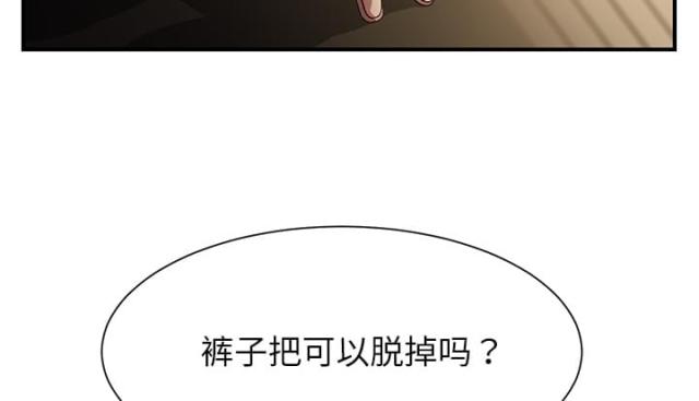 《临界暧昧》漫画最新章节第23话免费下拉式在线观看章节第【28】张图片