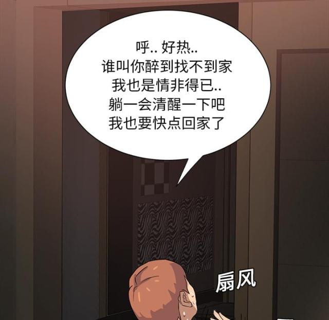 《临界暧昧》漫画最新章节第15话免费下拉式在线观看章节第【4】张图片