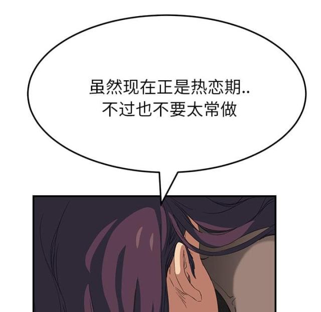 《临界暧昧》漫画最新章节第40话免费下拉式在线观看章节第【24】张图片