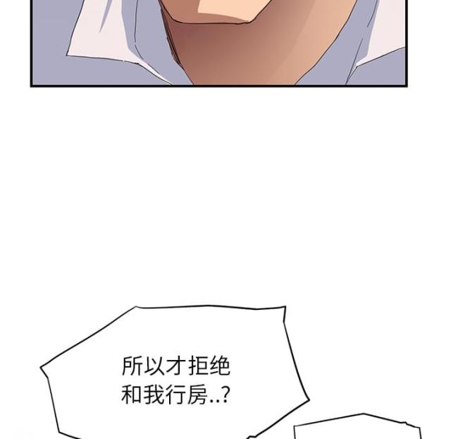 《临界暧昧》漫画最新章节第29话免费下拉式在线观看章节第【59】张图片