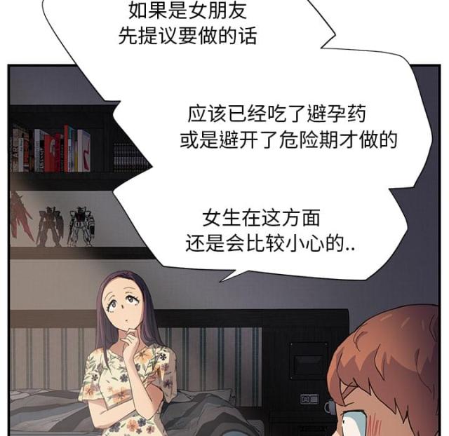 《临界暧昧》漫画最新章节第22话免费下拉式在线观看章节第【20】张图片