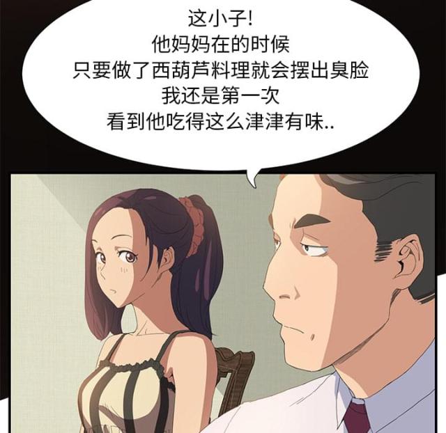 《临界暧昧》漫画最新章节第5话免费下拉式在线观看章节第【16】张图片