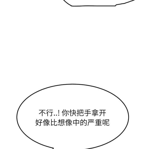 《临界暧昧》漫画最新章节第43话免费下拉式在线观看章节第【3】张图片