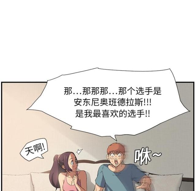 《临界暧昧》漫画最新章节第7话免费下拉式在线观看章节第【15】张图片