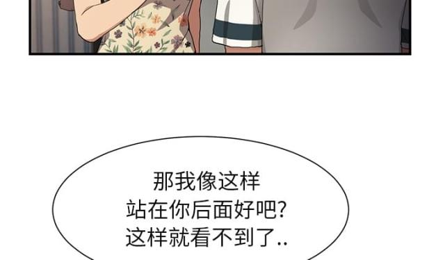 《临界暧昧》漫画最新章节第23话免费下拉式在线观看章节第【2】张图片