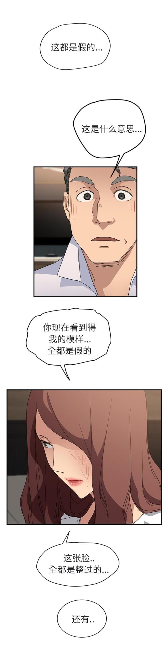 《临界暧昧》漫画最新章节第63话免费下拉式在线观看章节第【1】张图片