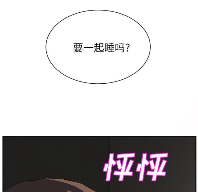 《临界暧昧》漫画最新章节第49话免费下拉式在线观看章节第【58】张图片