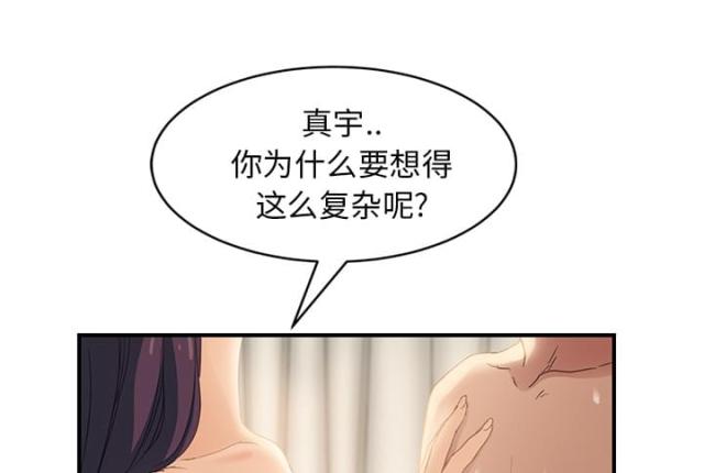 《临界暧昧》漫画最新章节第46话免费下拉式在线观看章节第【17】张图片