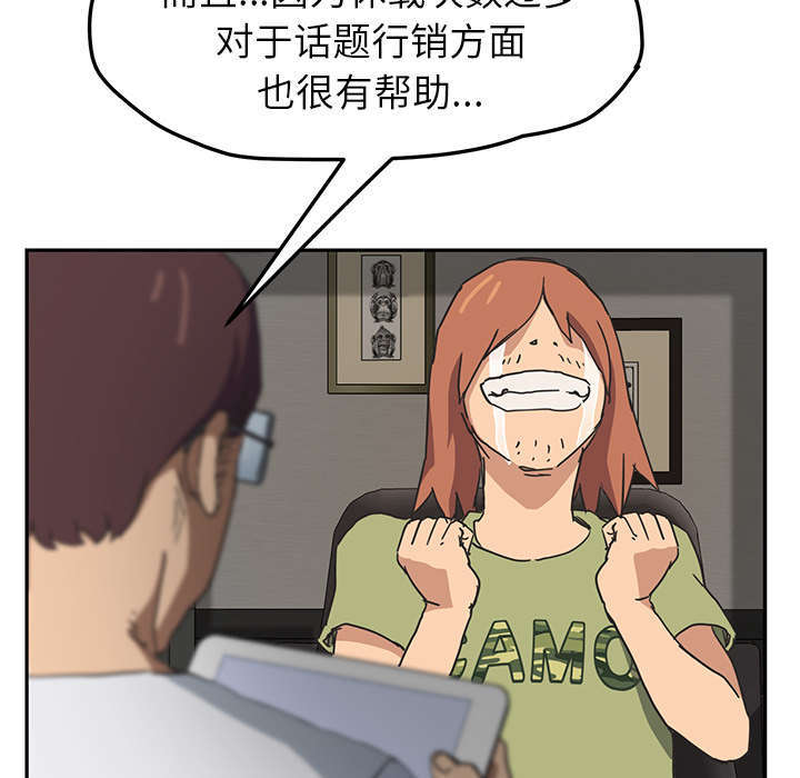《临界暧昧》漫画最新章节第97话免费下拉式在线观看章节第【30】张图片