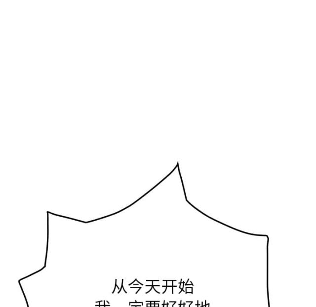 《临界暧昧》漫画最新章节第39话免费下拉式在线观看章节第【67】张图片