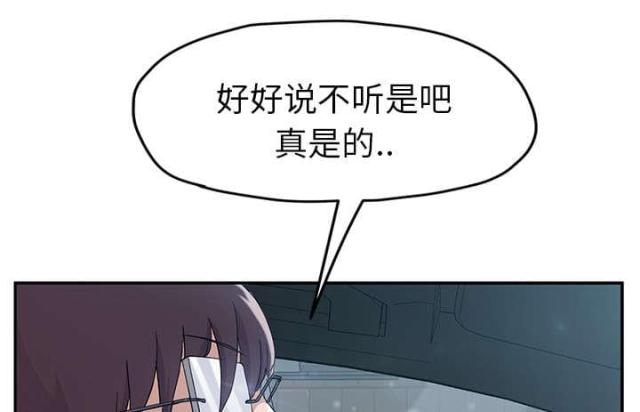 《临界暧昧》漫画最新章节第89话免费下拉式在线观看章节第【10】张图片