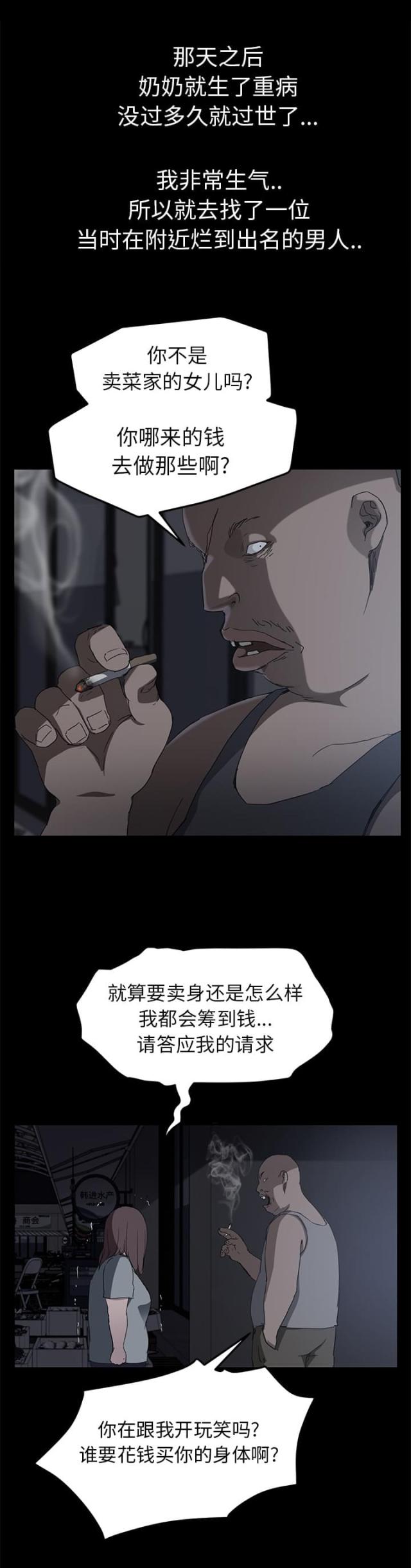 《临界暧昧》漫画最新章节第66话免费下拉式在线观看章节第【11】张图片