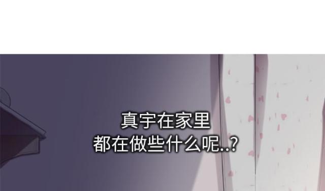 《临界暧昧》漫画最新章节第45话免费下拉式在线观看章节第【7】张图片