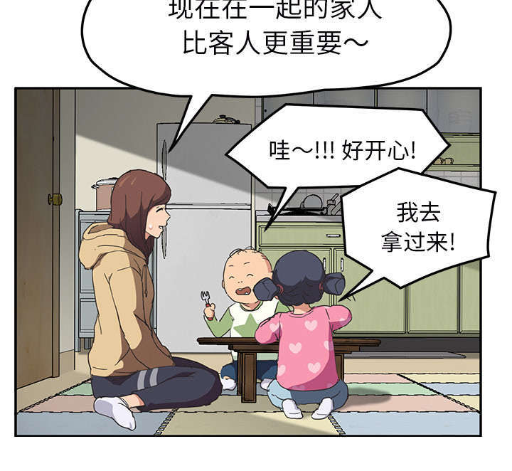 《临界暧昧》漫画最新章节第92话免费下拉式在线观看章节第【50】张图片