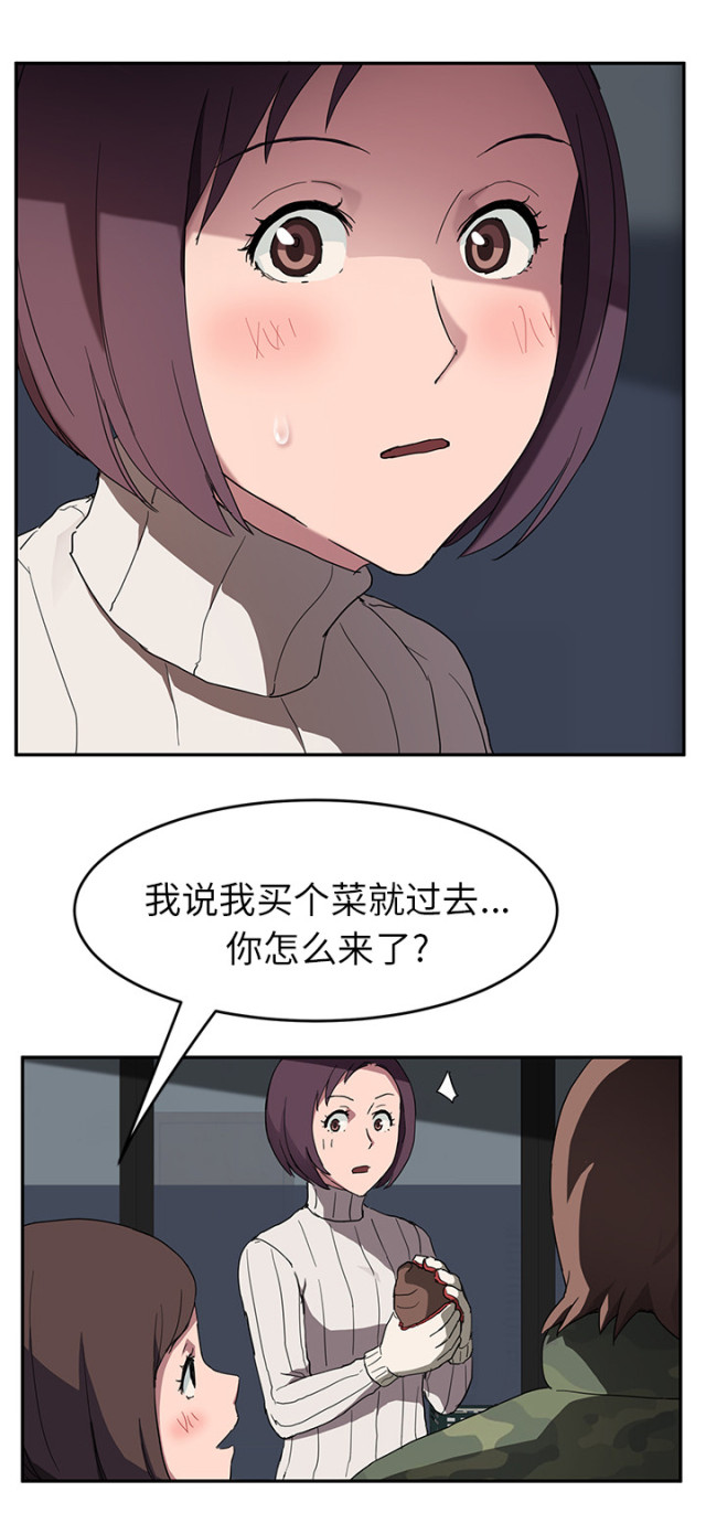 《临界暧昧》漫画最新章节第80话免费下拉式在线观看章节第【1】张图片