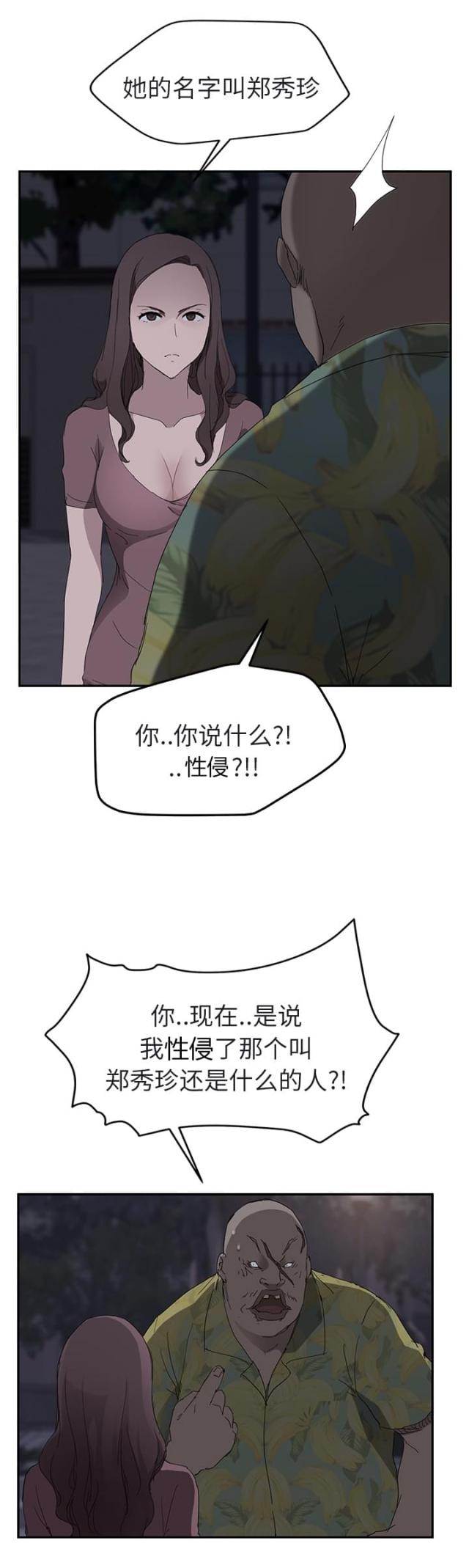 《临界暧昧》漫画最新章节第62话免费下拉式在线观看章节第【2】张图片