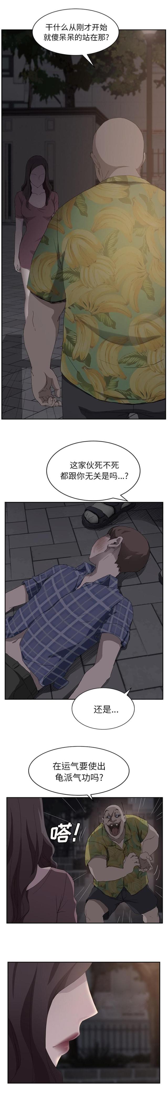 《临界暧昧》漫画最新章节第61话免费下拉式在线观看章节第【6】张图片