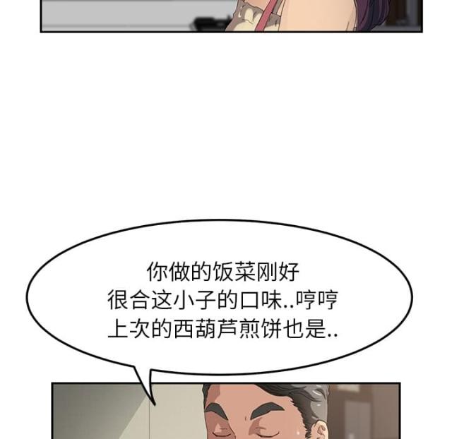 《临界暧昧》漫画最新章节第39话免费下拉式在线观看章节第【15】张图片