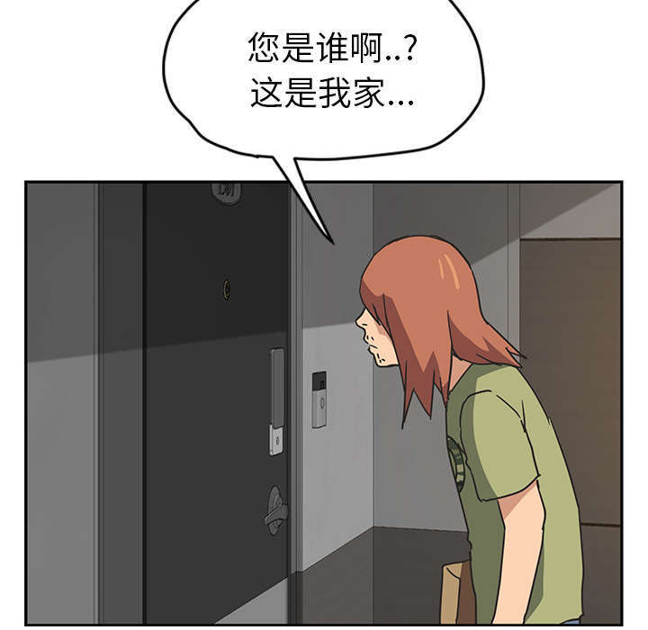 《临界暧昧》漫画最新章节第97话免费下拉式在线观看章节第【46】张图片