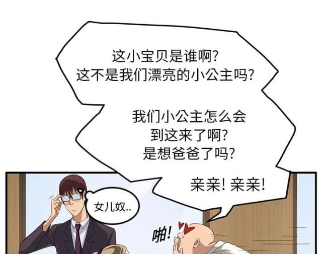 《临界暧昧》漫画最新章节第40话免费下拉式在线观看章节第【49】张图片