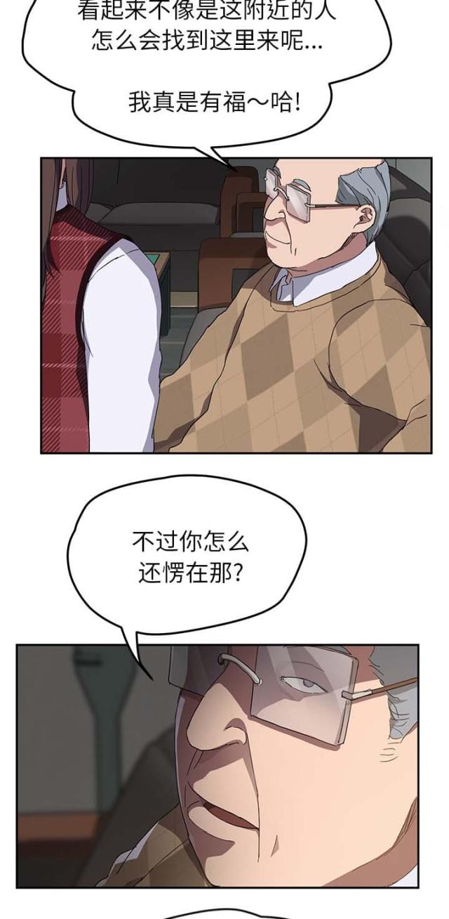 《临界暧昧》漫画最新章节第75话免费下拉式在线观看章节第【14】张图片