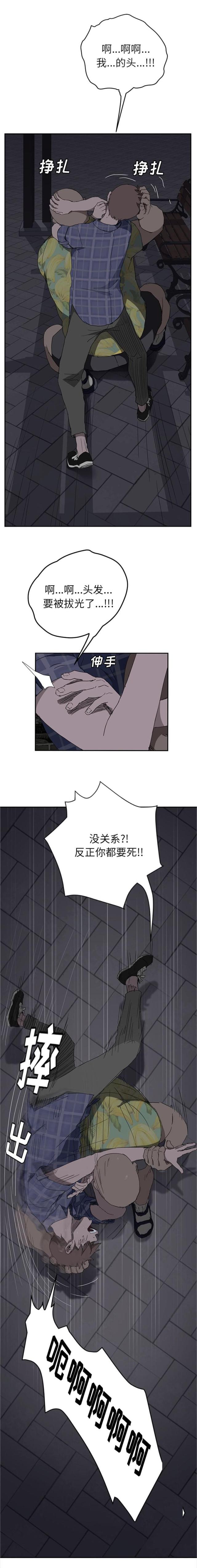 《临界暧昧》漫画最新章节第61话免费下拉式在线观看章节第【2】张图片