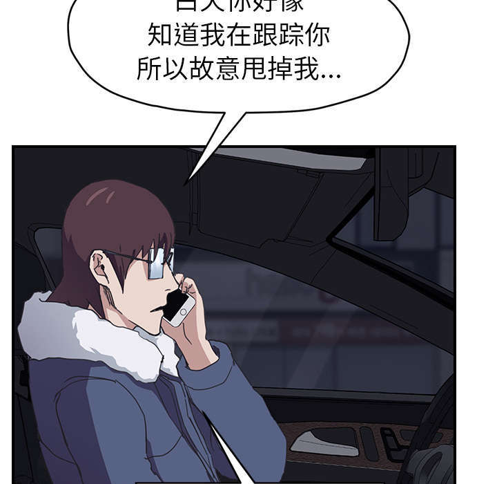 《临界暧昧》漫画最新章节第94话免费下拉式在线观看章节第【33】张图片