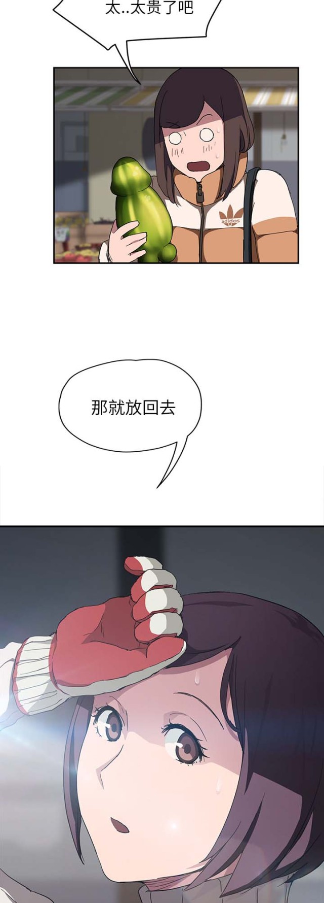 《临界暧昧》漫画最新章节第79话免费下拉式在线观看章节第【6】张图片