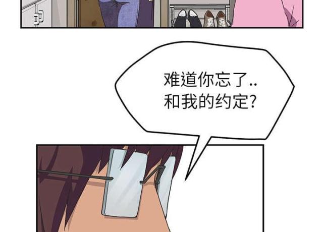 《临界暧昧》漫画最新章节第86话免费下拉式在线观看章节第【48】张图片