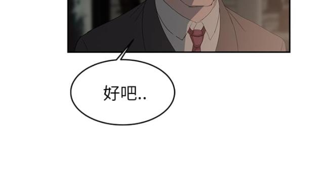 《临界暧昧》漫画最新章节第49话免费下拉式在线观看章节第【33】张图片