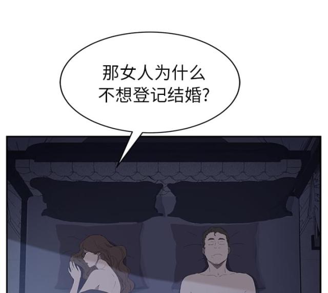 《临界暧昧》漫画最新章节第53话免费下拉式在线观看章节第【53】张图片