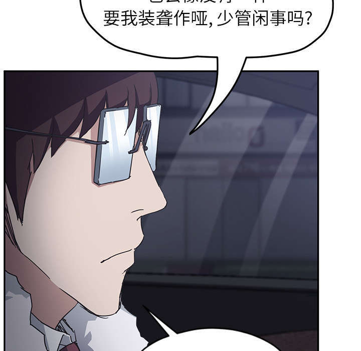 《临界暧昧》漫画最新章节第94话免费下拉式在线观看章节第【44】张图片