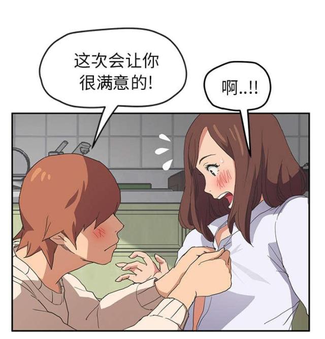 《临界暧昧》漫画最新章节第85话免费下拉式在线观看章节第【24】张图片