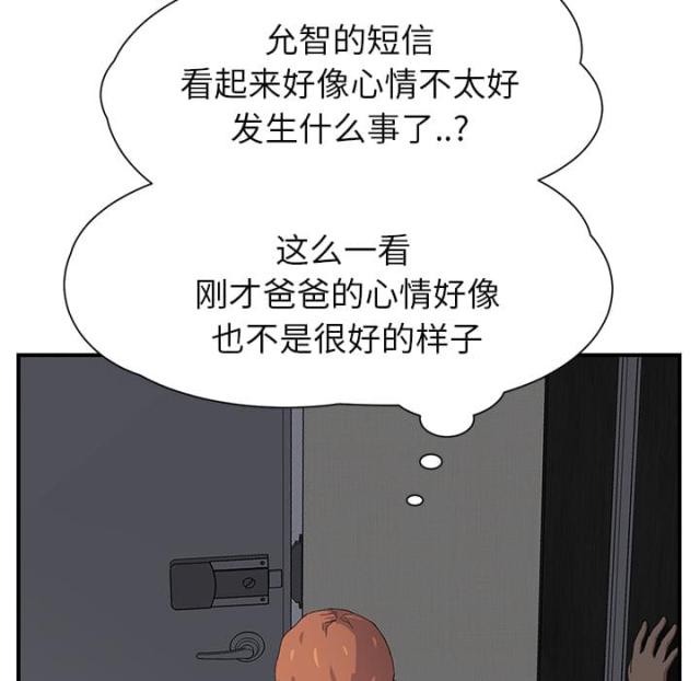 《临界暧昧》漫画最新章节第30话免费下拉式在线观看章节第【21】张图片