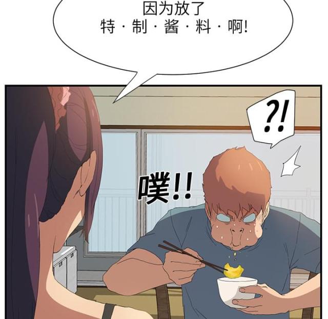 《临界暧昧》漫画最新章节第5话免费下拉式在线观看章节第【22】张图片