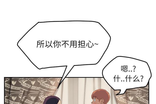 《临界暧昧》漫画最新章节第42话免费下拉式在线观看章节第【61】张图片