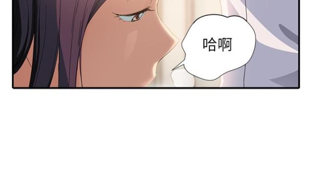 《临界暧昧》漫画最新章节第32话免费下拉式在线观看章节第【12】张图片