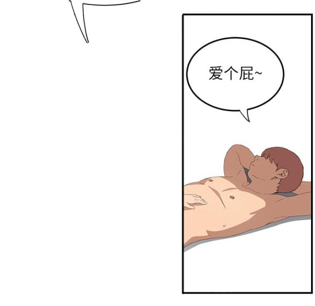 《临界暧昧》漫画最新章节第32话免费下拉式在线观看章节第【43】张图片